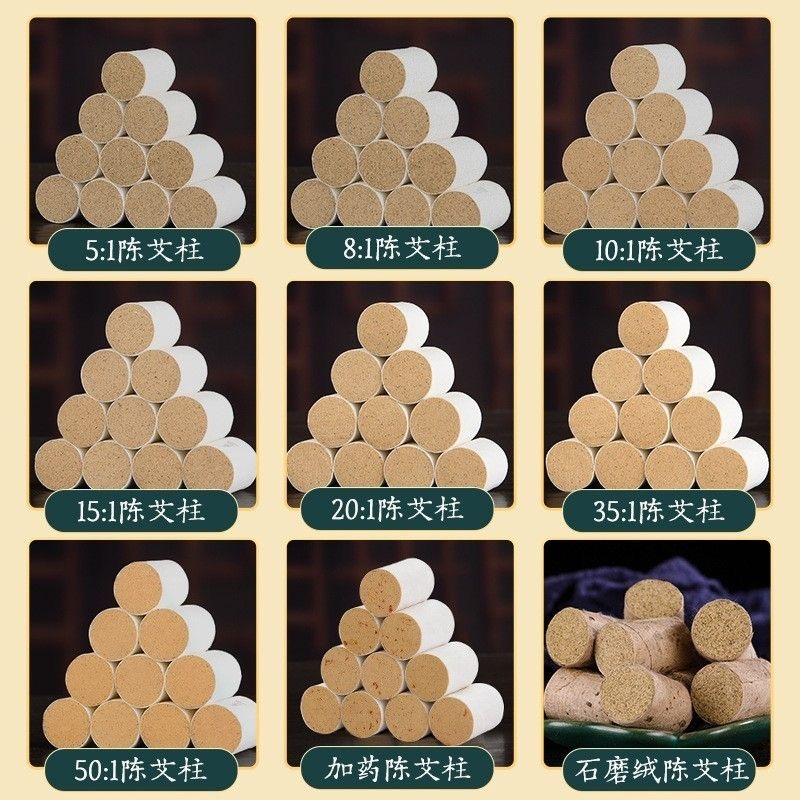 艾灸柱艾绒柱艾灸条熏宫寒家用随身灸暖宫艾草柱