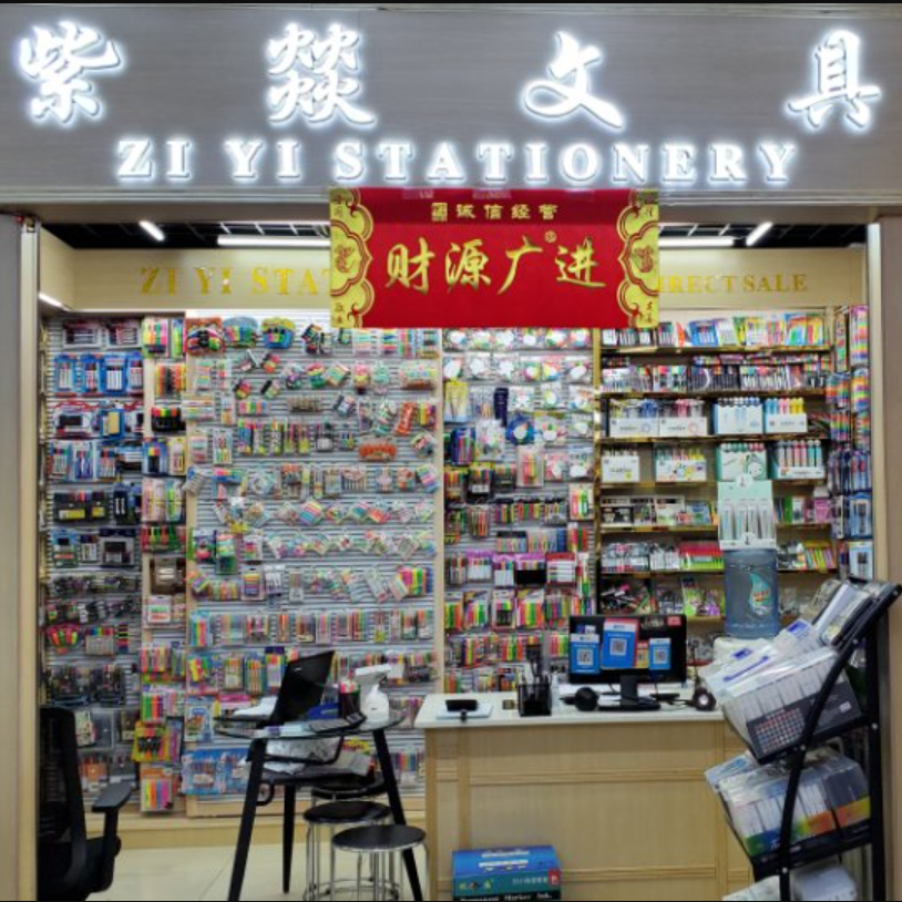 Ziyi Stationery describe pic - 1