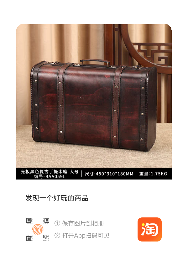 仿古百宝箱仿古包装盒仿古首饰盒礼盒木质品手工木雕木质产品木盒