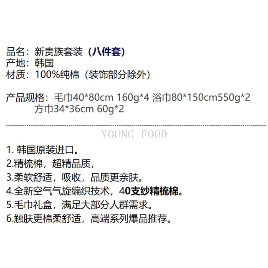 毛巾套装实物图