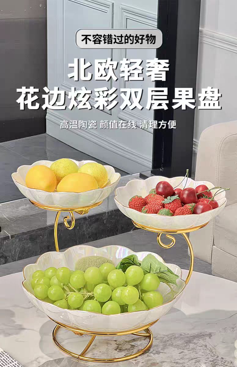 欧式多层陶瓷水果盘客厅茶几家用精致干果糖果果盘前台摆放点心盘详情图3