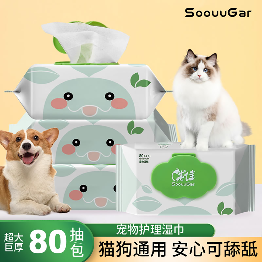 80抽宠物清洁湿纸巾抑菌消臭宠物猫狗护理湿巾