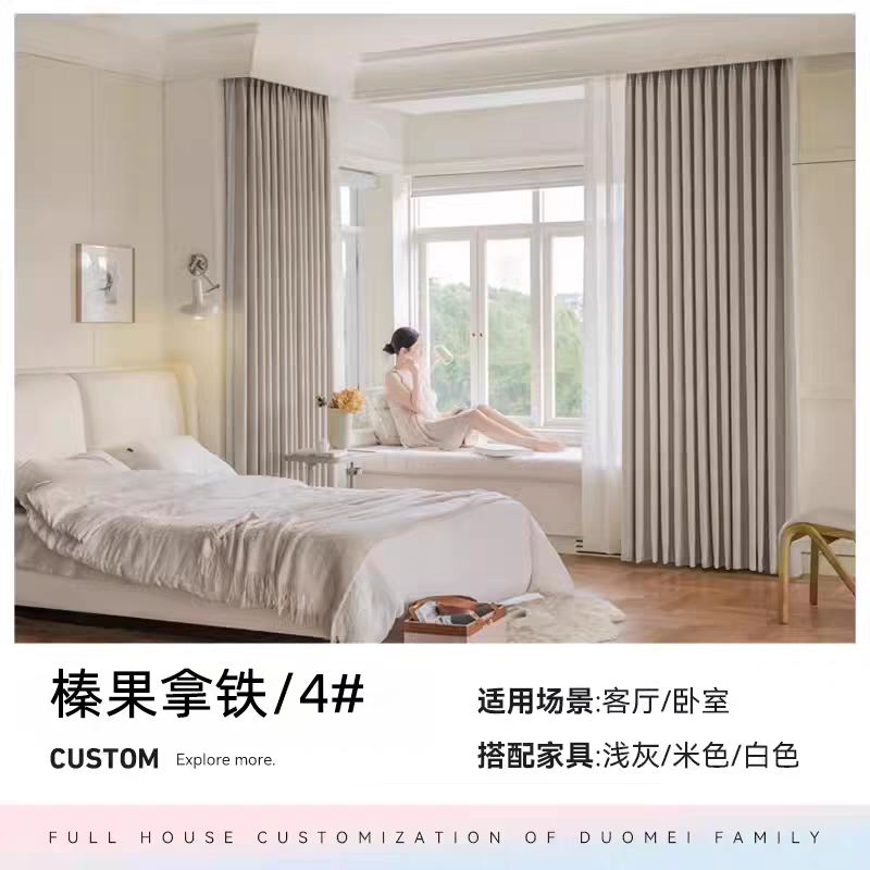 窗帘遮光2025新款轻奢卧室高级感雪尼尔定制定做榛果拿铁色