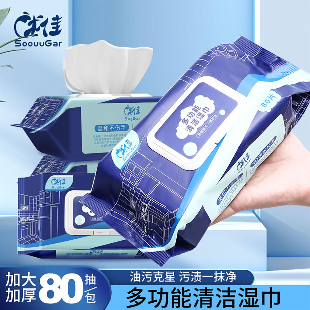 80抽多功能清洁湿巾加大加厚湿纸巾强力去油污一擦净湿巾