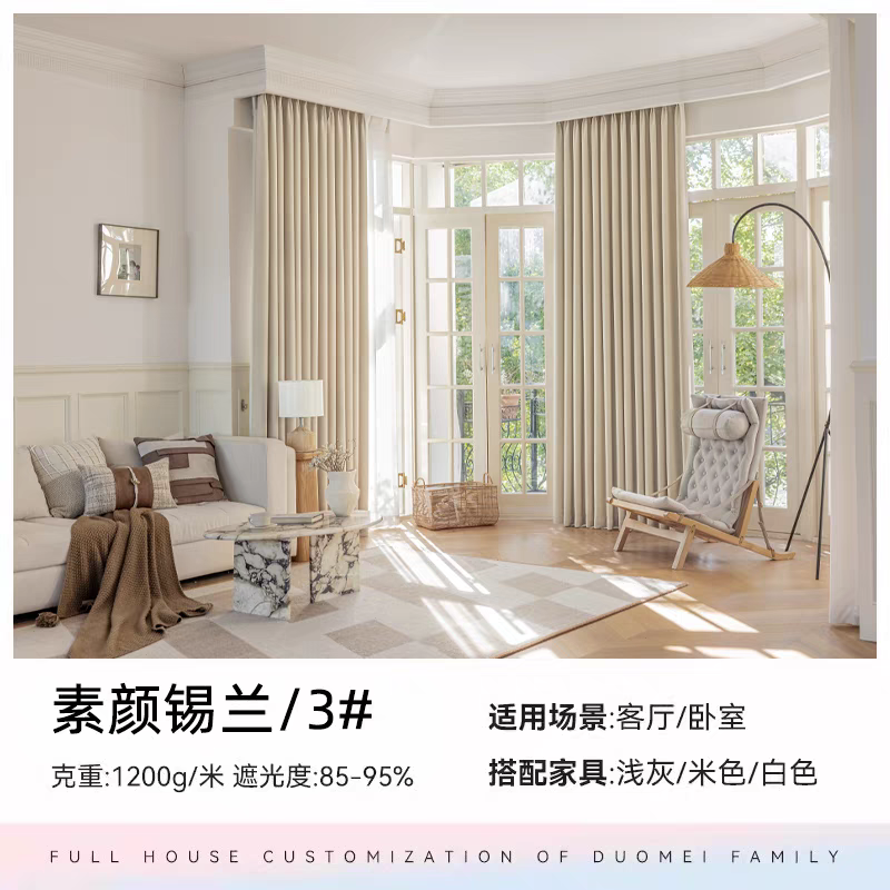 窗帘遮光2025新款轻奢卧室高级感雪尼尔定制定做素颜锡兰