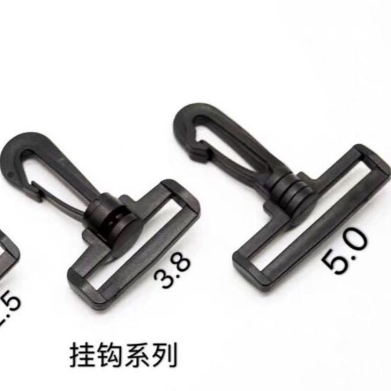 塑料挂钩箱包配件