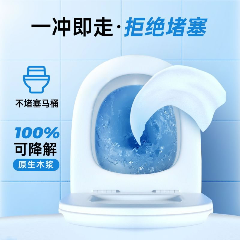 湿巾纸实物图