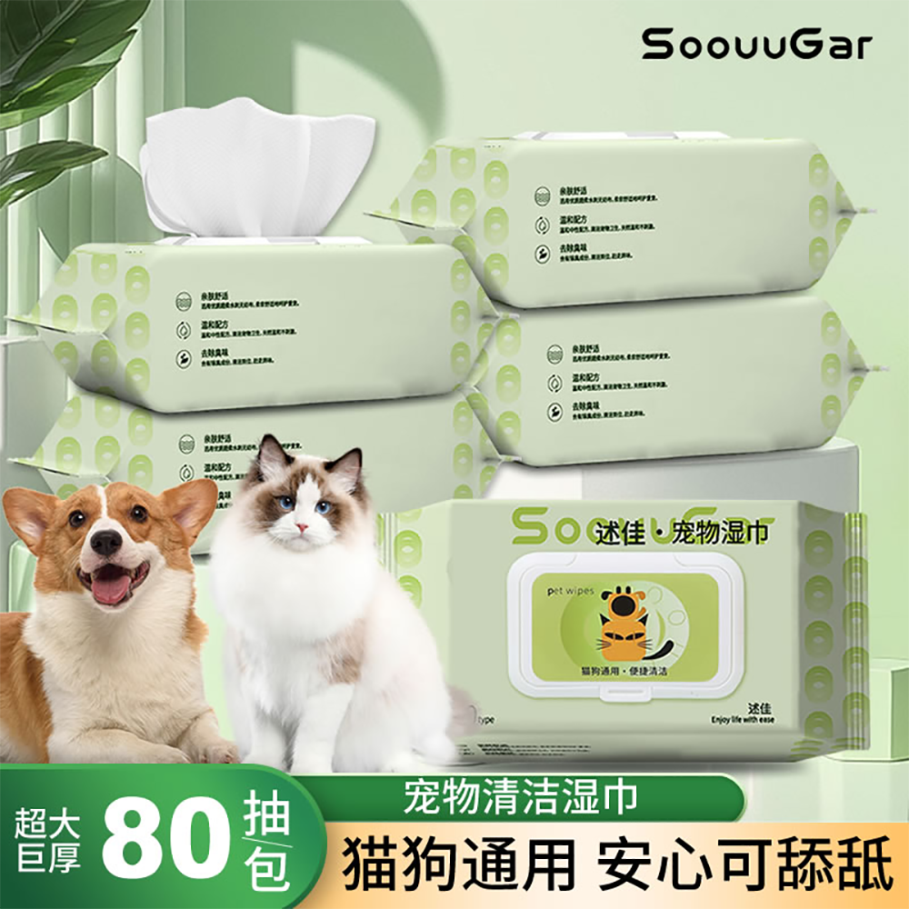 80抽大容量宠物清洁湿纸巾抑菌消臭猫猫狗狗湿巾