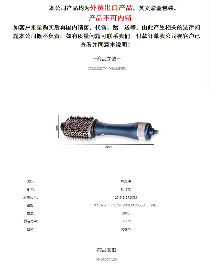 RAF欧规三合一热风梳电吹风负离子吹风筒多功能卷发器美发造型器详情2