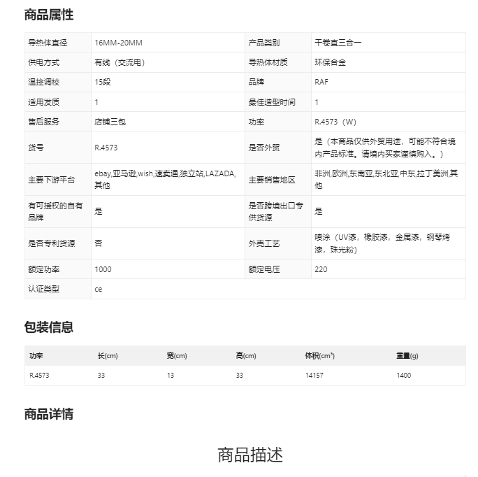 RAF欧规三合一热风梳电吹风负离子吹风筒多功能卷发器美发造型器详情1