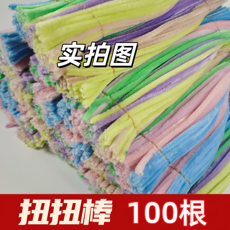 毛根毛条diy益智材料扭扭棒工厂批发扭扭棒手工材料加密加绒加粗