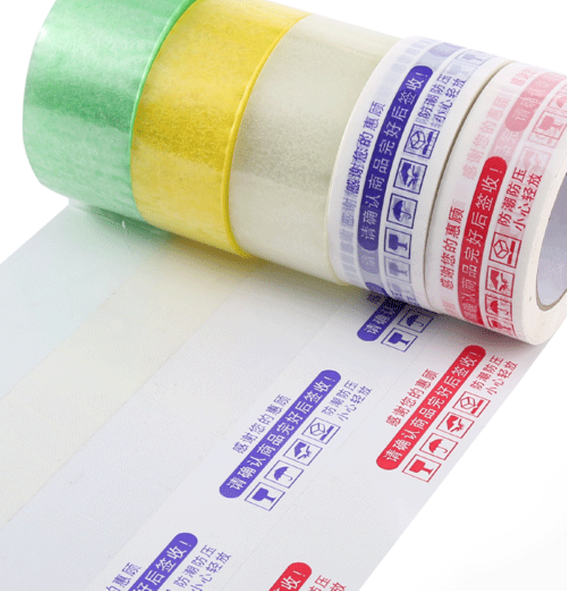 胶带透明胶带黄色1胶带封箱胶带打包胶带4.5*100