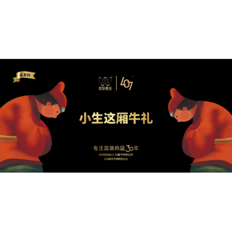 大量批发 澳洲进口和牛肉，全国冷链包邮（新疆，西藏另算）产品图