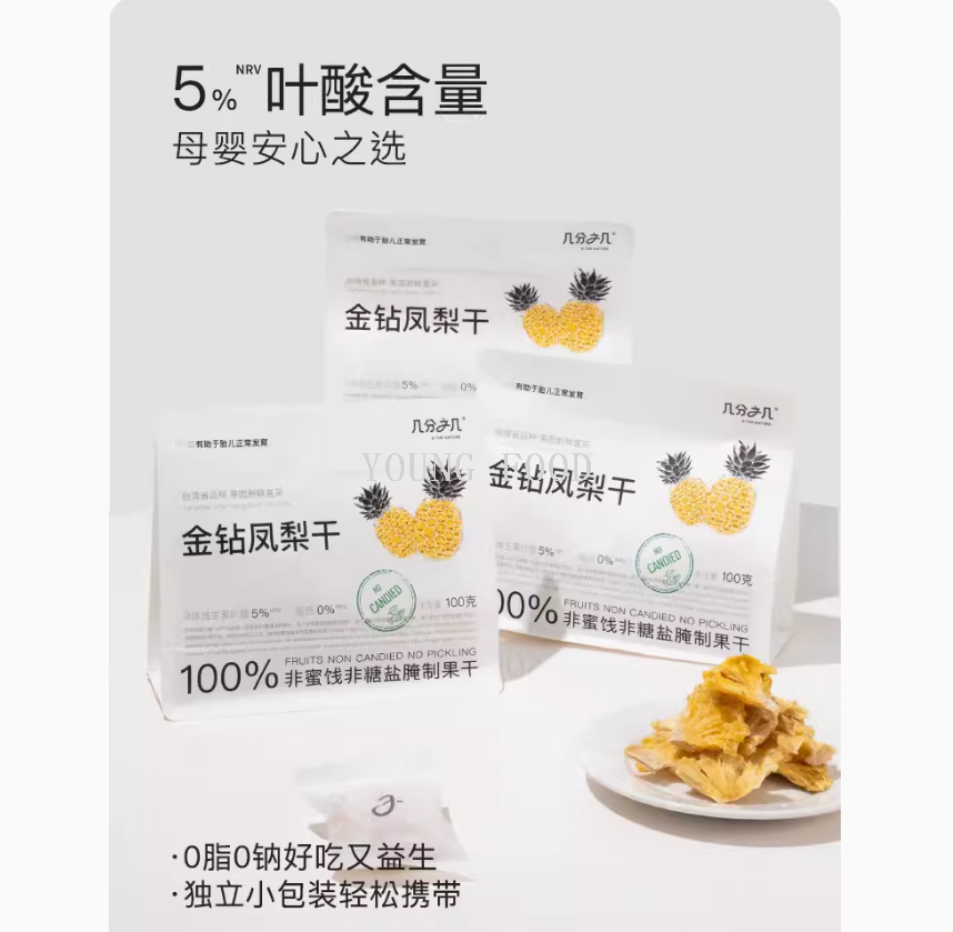 批发包邮100%非蜜饯非糖盐腌制果干 金钻凤梨干100克 水果干零食详情4