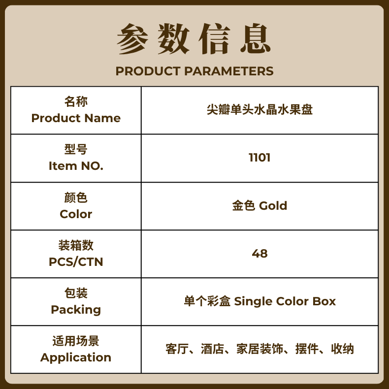 跨境电镀塑料单碗果盘客厅家用装饰水果盘详情5