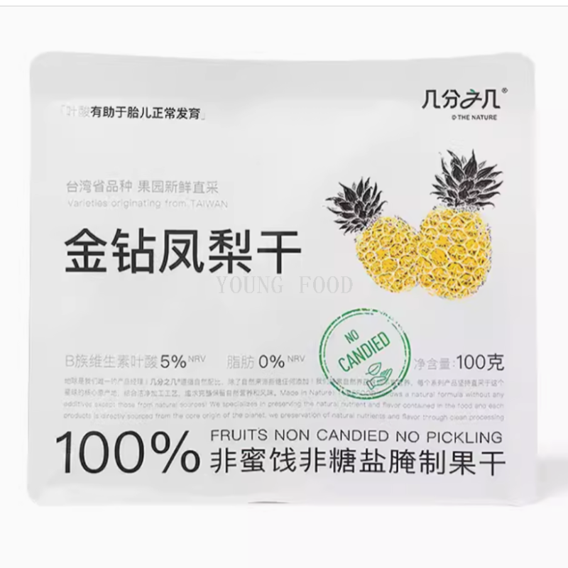 批发包邮100%非蜜饯非糖盐腌制果干 金钻凤梨干100克 水果干零食