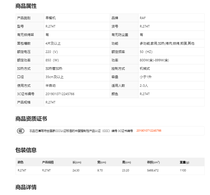 RAF European Standard cross-border household double-sided heating sandwich Maker, multi-functional toaster, waffle breakfast machine R274T pic 1