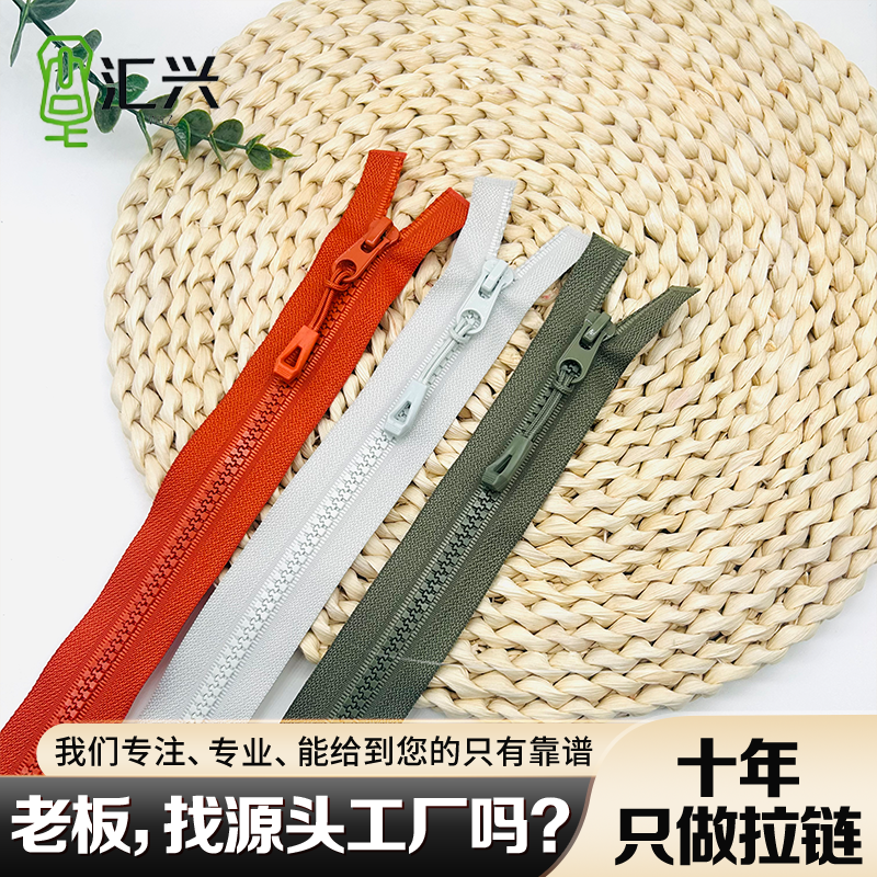 5#树脂拉链双开带吊绳 门襟冲锋衣拉链 定制供应
