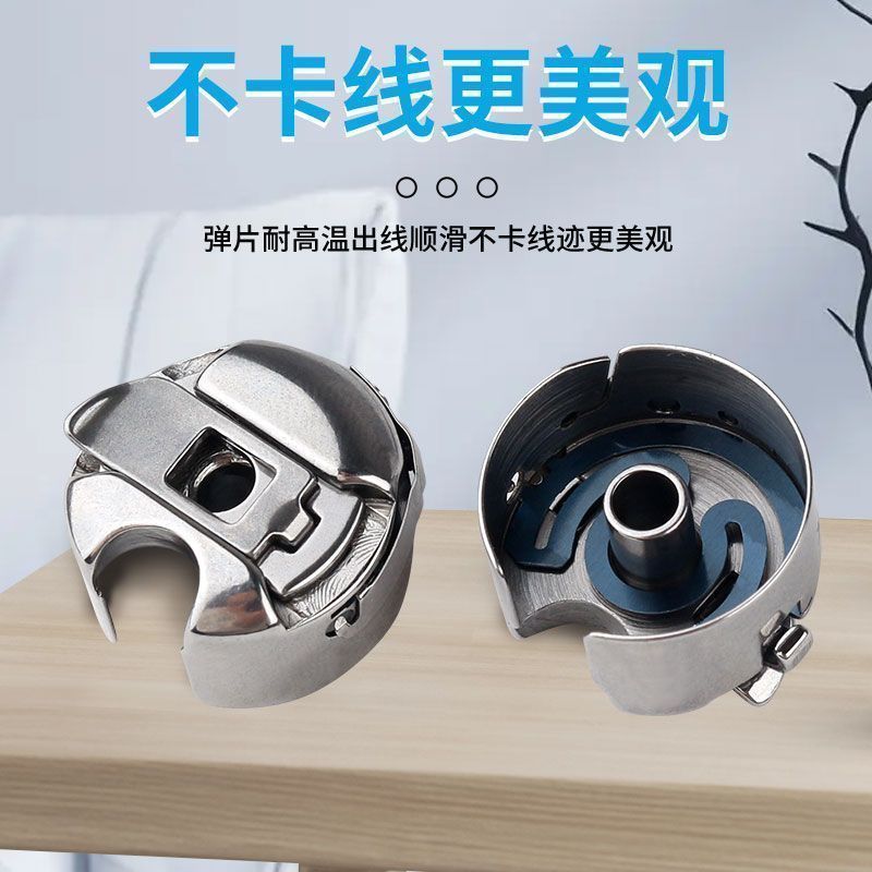 2025-2款电脑平车原厂装机梭壳缝纫机梭壳梭芯套梭子带钢片