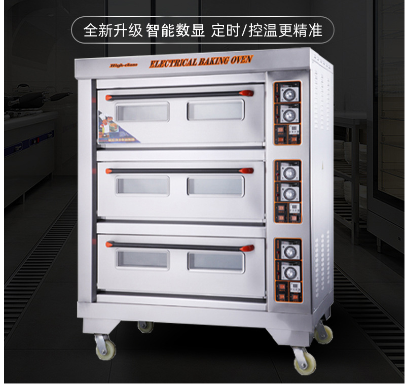 电烤箱商用大型大容量蒸汽多功能烤炉烤面包月饼三层九盘详情1
