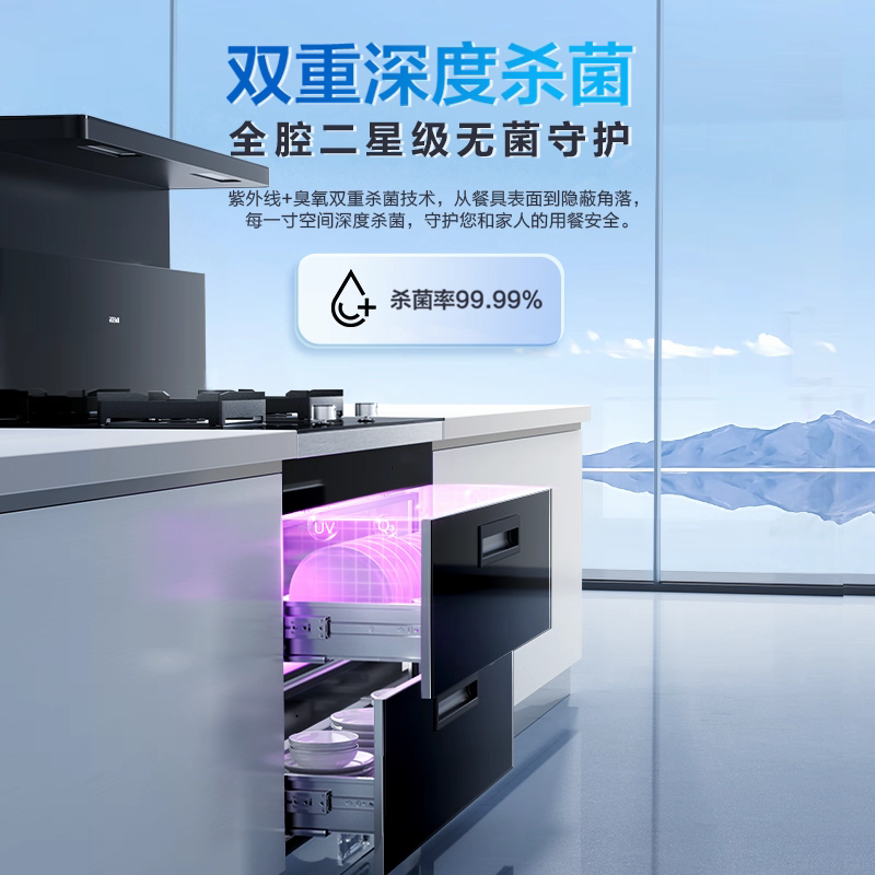 Integrated range hood disinfection cabinet, range hood disinfection integrated range hood 9DX11A intelligent integrated range hood
