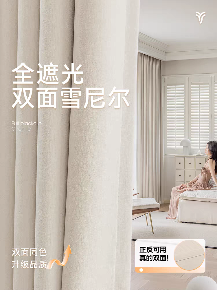 窗帘/纱帘/成品窗帘/隔断纱帘/布艺细节图