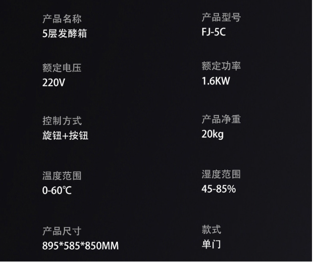 商用发酵箱蒸笼发酵机商用全自动面包馒头发酵不锈钢恒温醒发箱详情11