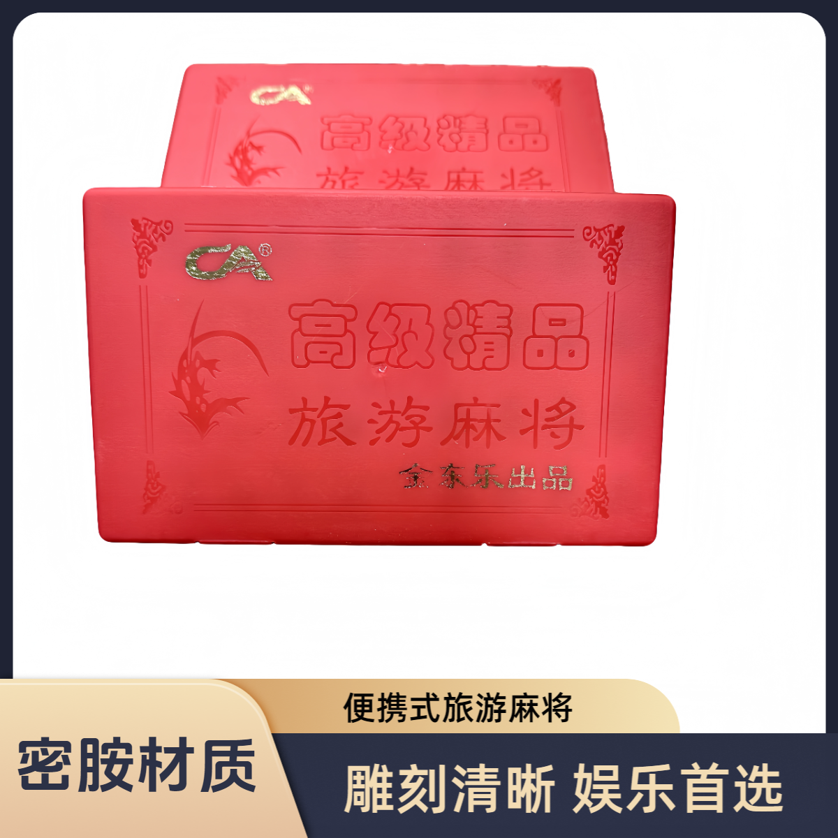 麻将 22#旅游麻将迷你小麻将 精品旅游麻将批发厂家供应
