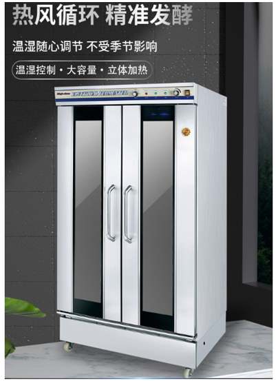 商用发酵箱蒸笼发酵机商用全自动面包馒头发酵不锈钢恒温醒发箱详情1