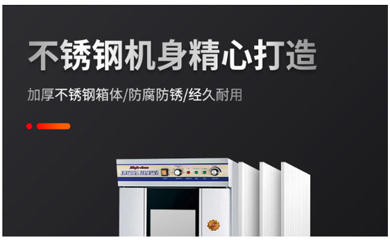 商用发酵箱蒸笼发酵机商用全自动面包馒头发酵不锈钢恒温醒发箱详情7