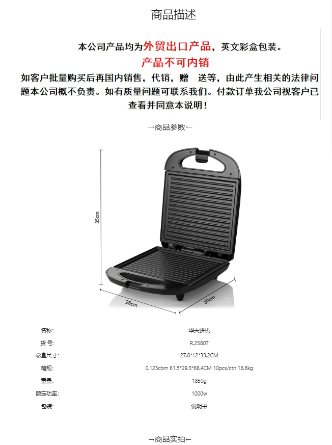 RAF European standard cross-border household portable double-sided breakfast machine, dotted design, striped pancake machine, sandwich machine, multi-functional pic 2