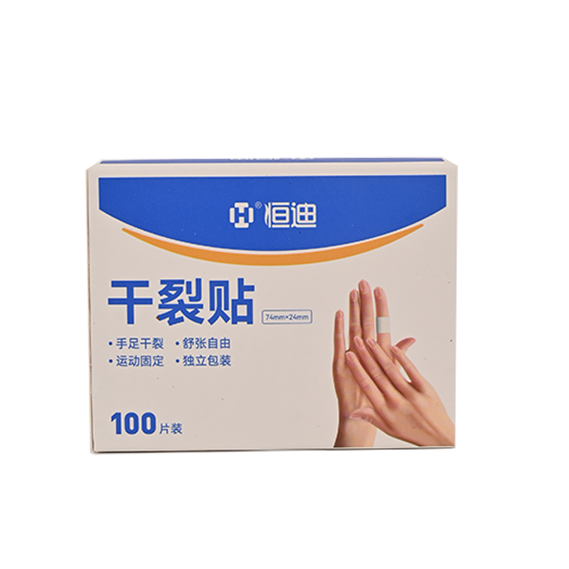 手足干裂贴防水贴透气干裂胶布手指脚后跟防皲裂胶带凡士林干裂贴