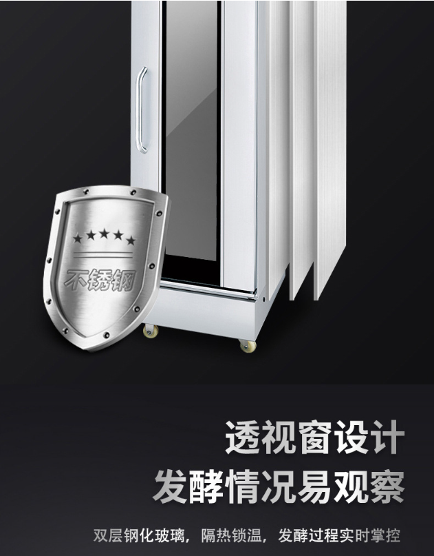 商用发酵箱蒸笼发酵机商用全自动面包馒头发酵不锈钢恒温醒发箱详情8