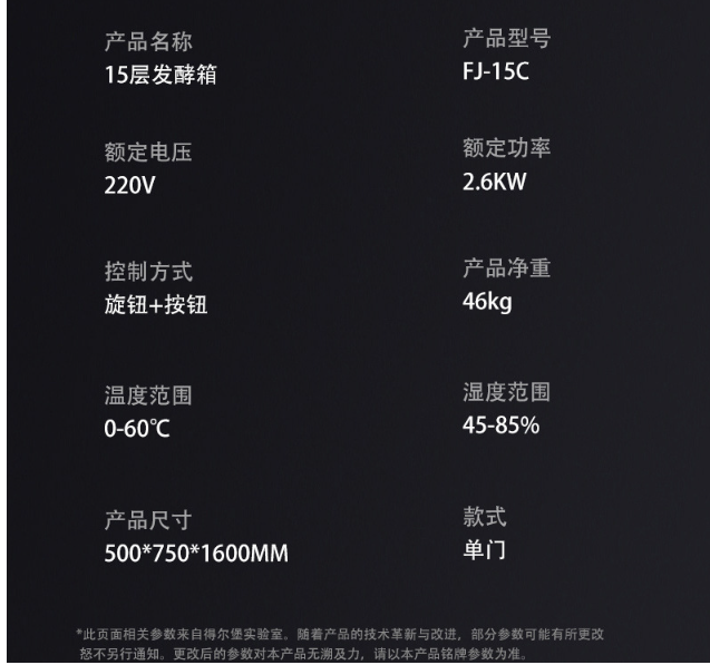 商用发酵箱蒸笼发酵机商用全自动面包馒头发酵不锈钢恒温醒发箱详情13