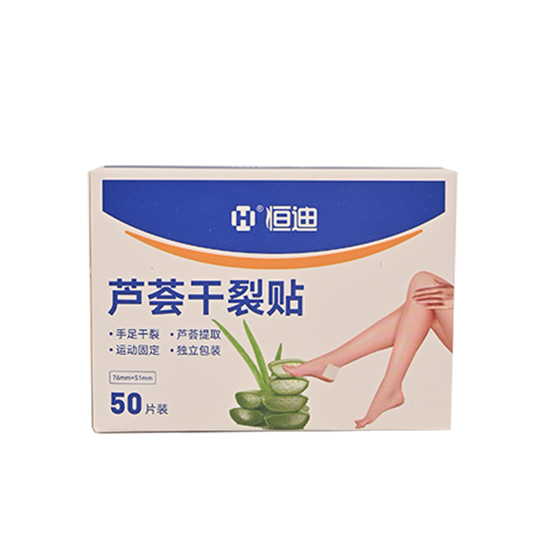 批发干裂贴 透气胶布手足裂口皲裂贴脚后跟干裂神器凡士林干裂贴