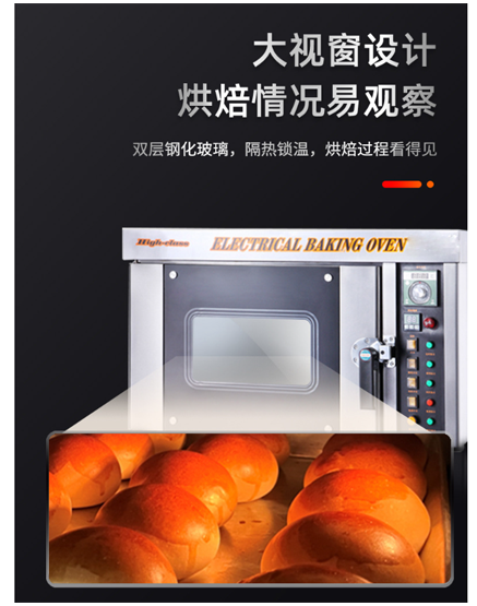 蒸汽喷雾10盘热风循环烤箱商用电热烘焙酥饼蛋糕面包烤炉详情8