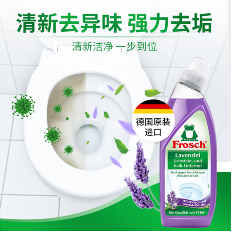 批发包邮德国进口青蛙万能去污剂 Frosch 花香型 便器清洁剂750ml详情5
