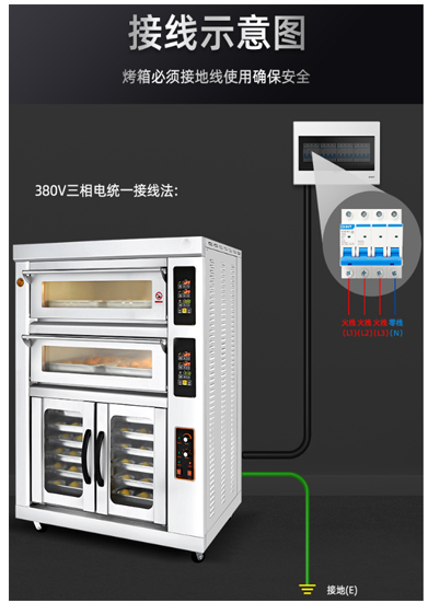 商用烤箱带醒发箱二层四盘带12盘醒发箱详情22