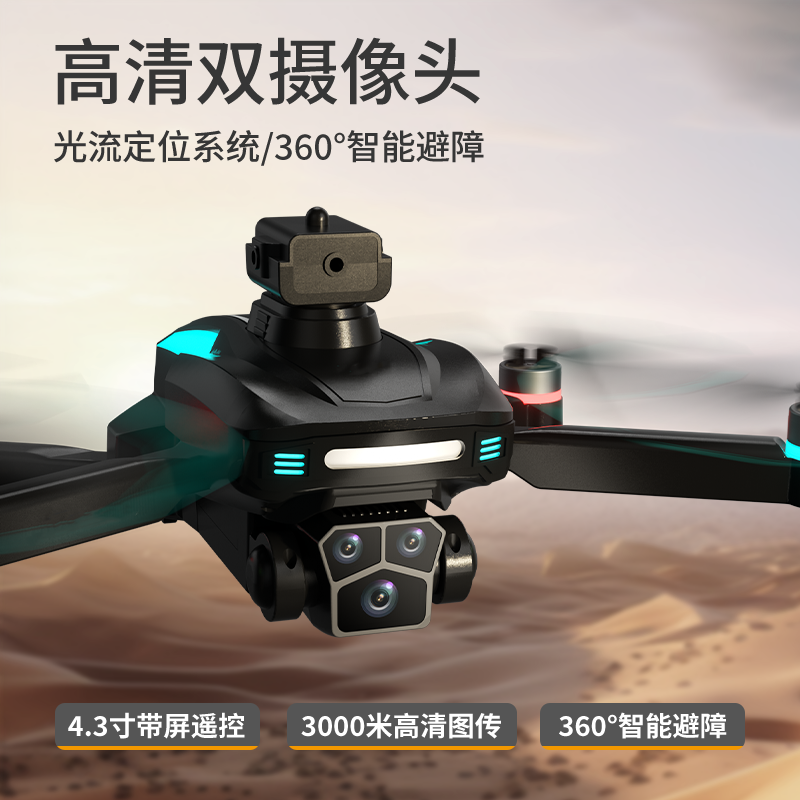 A large-sized remote-controlled electronically controlled unmanned aerial vehicle (UAV) optical flow quadcopter with screen control for cross-border travel Application Scenario