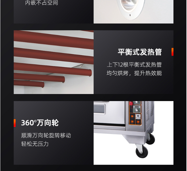 商用烤箱带醒发箱二层四盘带12盘醒发箱详情19