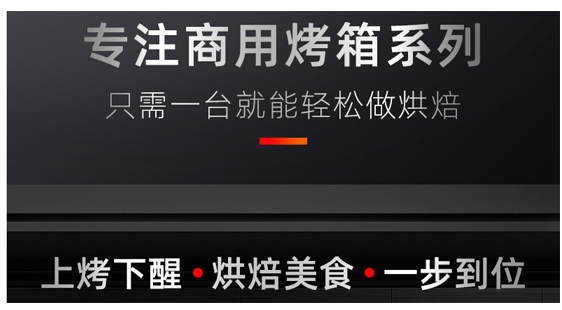 商用烤箱带醒发箱二层四盘带12盘醒发箱详情1
