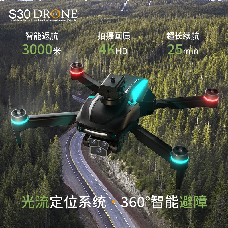 A large-sized remote-controlled electronically controlled unmanned aerial vehicle (UAV) optical flow quadcopter with screen control for cross-border travel Specification image