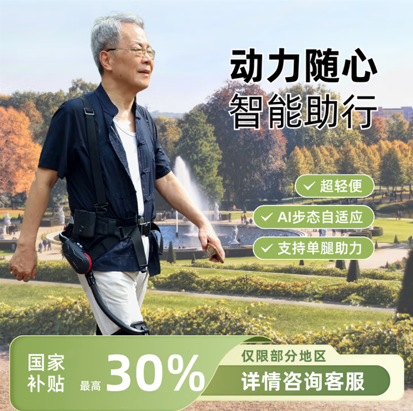 (Price To Be Negotiated) Kenqing Technology's Ant-H1 Pro Senior-Friendly Electric Walking Aid Exoskeleton (M Size Height + M Size Waist) details Picture