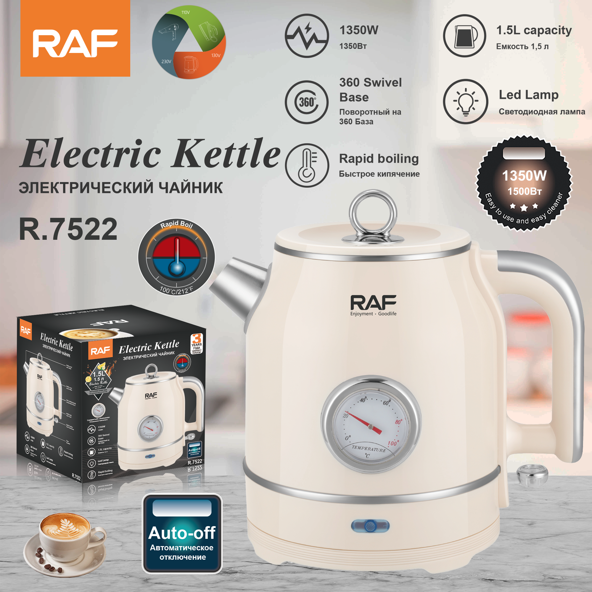 RAF European standard cross-border 1.5L stainless steel inner liner electric kettle, quick pot heating, household automatic power-off boiling kettle full figure