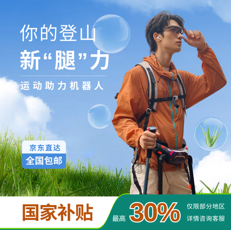 (Price Negotiable) Vigx Sports Assistance Robot Π Intelligent Mountaineering Assistance Exoskeleton (Height M Size + Waist M Size) details Picture