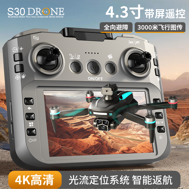 A large-sized remote-controlled electronically controlled unmanned aerial vehicle (UAV) optical flow quadcopter with screen control for cross-border travel pic 1