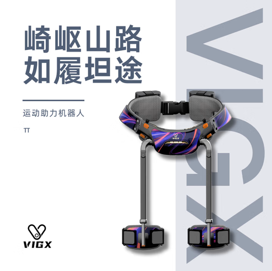 (Price Negotiable) Vigx Sports Assistance Robot Π Intelligent Mountaineering Assistance Exoskeleton (Height M Size + Waist M Size)
