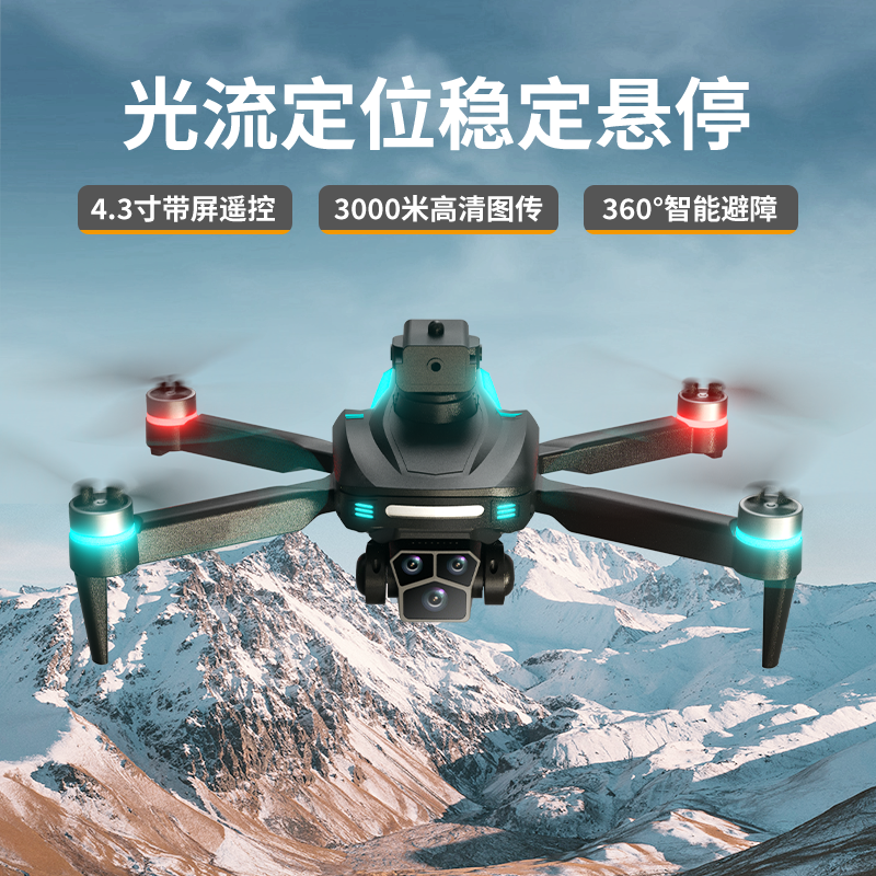 A large-sized remote-controlled electronically controlled unmanned aerial vehicle (UAV) optical flow quadcopter with screen control for cross-border travel details Picture