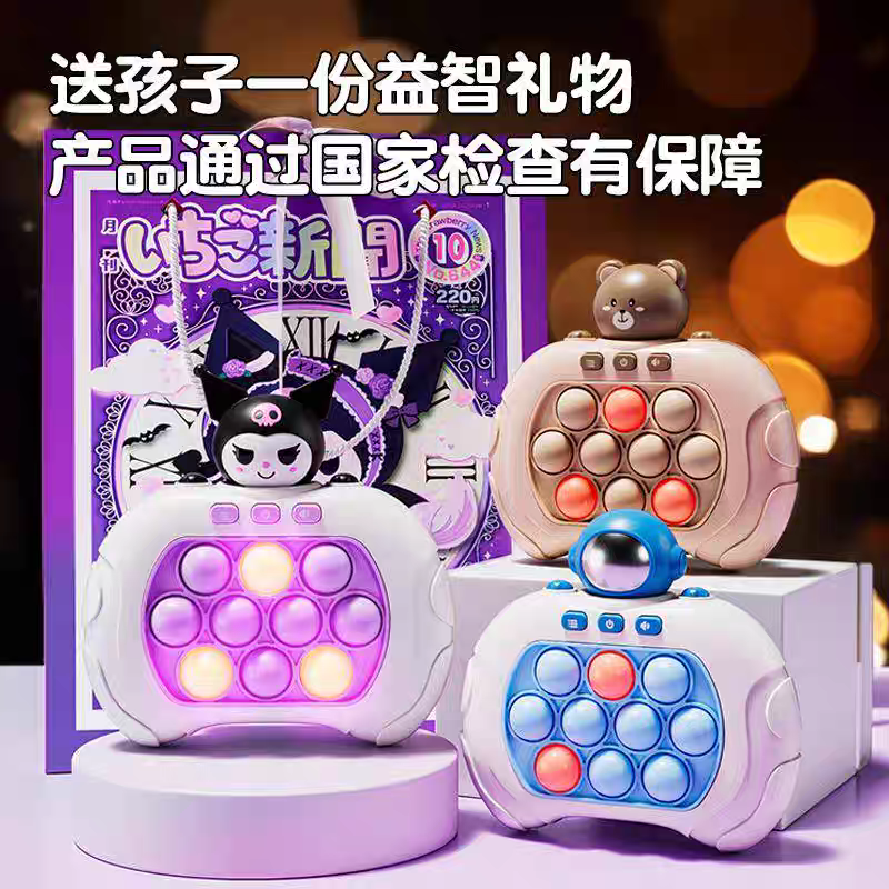 按按乐打地鼠益智闯关游戏机3速推男女孩互动解压6儿童礼物白底实物图