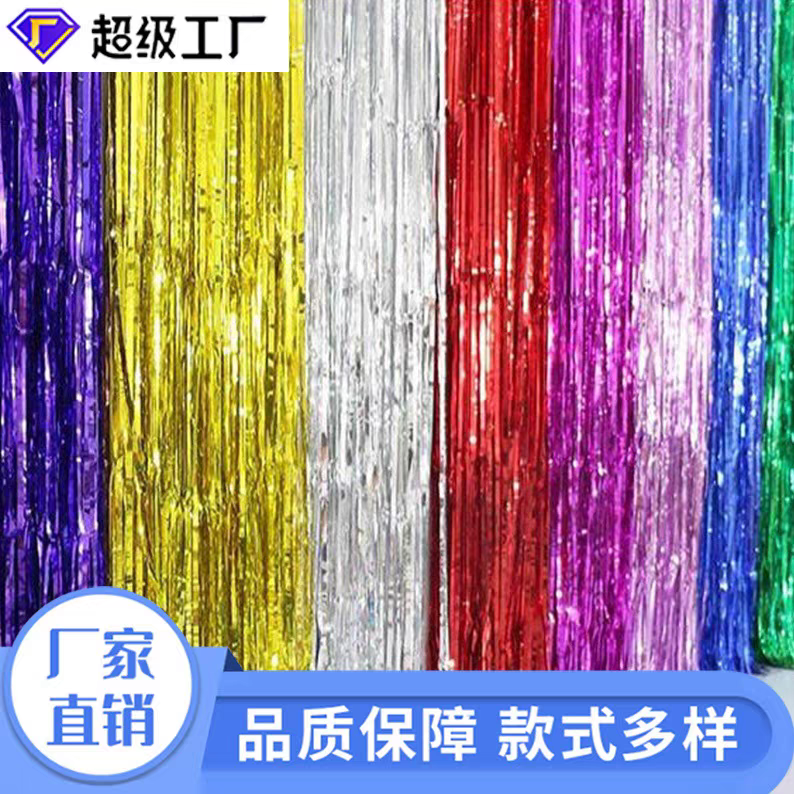 1*2m 流苏雨丝帘金色拍照背景墙儿童生日派对舞台幼儿园装饰场景布置彩带拉花生日拉旗胸针拉花婚房装饰套装详情1